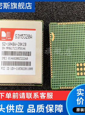 SIM5320A WCMDA模块 3G模块 全新原装现货