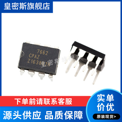 ICL7662CPAZ ICL7662 ICL7662C DIP-8 全新原装