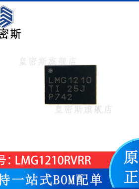 LMG1210RVRT LMG1210RVRR LMG1210 WQFN-19 全新原装正品现货