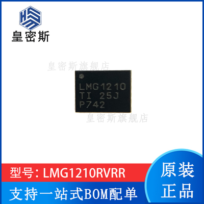 LMG1210RVRT LMG1210RVRR LMG1210 WQFN-19 全新原装正品现货