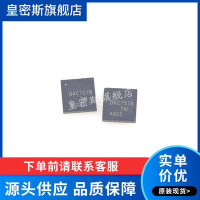 DAC7578SPWR DAC7578SPW DAC7578  TSSOP16 数模转换器 全新原装