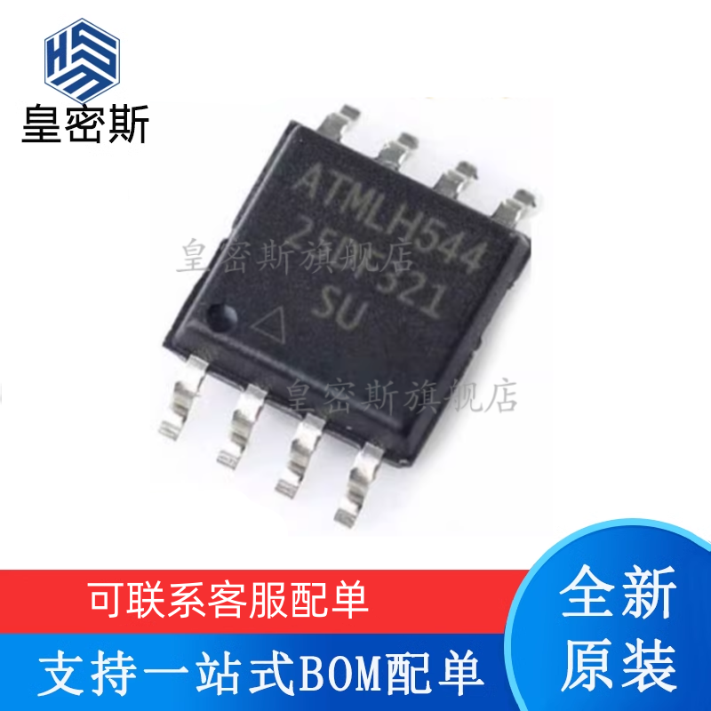 专业提供集成电路BOM配单,一站式服务！