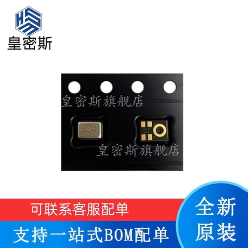 专业提供集成电路BOM配单,一站式服务！