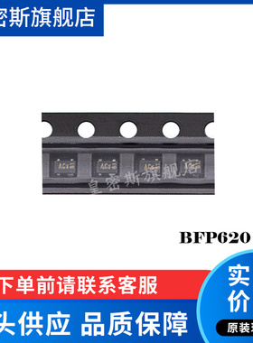 BFP620 SOT-343 双极晶体管 全新原装