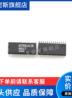 AD9814 AD9814JR AD9814JRZ SOIC-28 全新原装