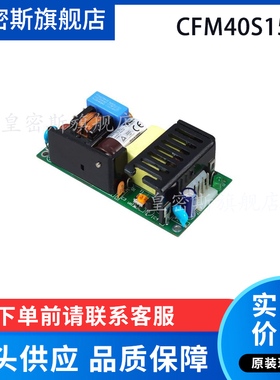 CFM40S150 开关电源模块 全新原装 现货
