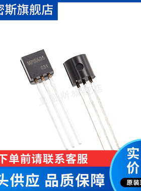 MPSA05 A05 TO-92  全新原装