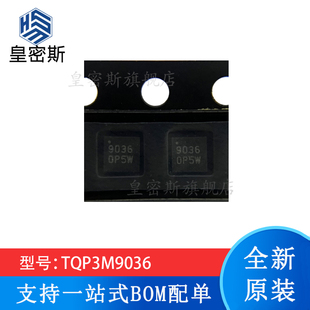 现货 TQP3M9036 QFN-8 丝印9036射频低噪声放大器芯片IC 全新正品