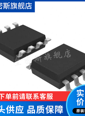 LTC2057HS8 LTC2057IS8 #PBF 丝印2057 SOP8 运算放大器芯片 全新