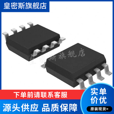 LTC2057HS8 LTC2057IS8 #PBF 丝印2057 SOP8 运算放大器芯片 全新