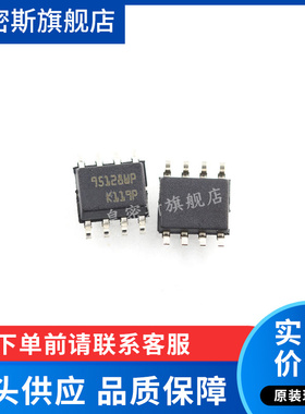 全新原装 M95128-WMN6TP 95128WP SOP-8 存储器