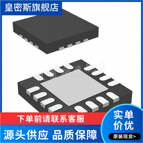 DRV8833RTYR 丝印 DRV8833 QFN-16 电源管理IC 全新原装