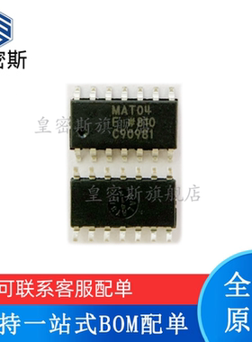 全新原装 MAT04FSZ MAT04FS SOP-14 放大器芯片 现货