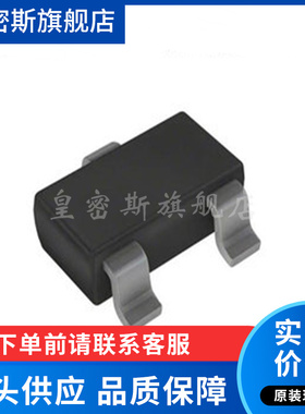 BSS84P H6433 SOT-23-3 场效应管(MOSFET) 全新原装
