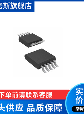 AD4001BRMZ AD4002/4003/4004/4005/4006/4007BRMZ MSOP 进口原装