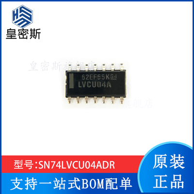 全新原装  SN74LVCU04ADR 丝印：LVCU04A SOP-14 变换器