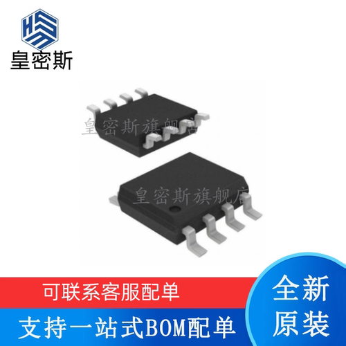 专业提供集成电路BOM配单,一站式服务！