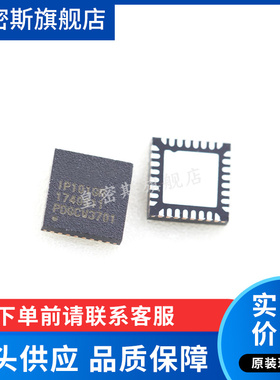 IP101GRI IP101GR IP101 太网光纤控制收发器 QFN-32 全新原装