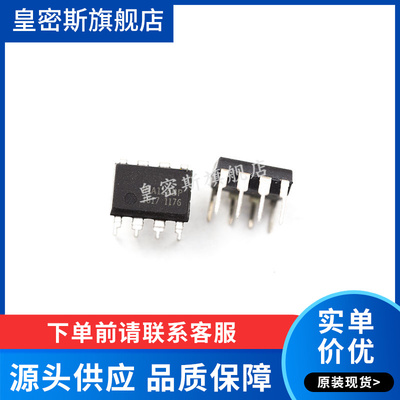 INA114BP INA114 DIP-8 全新原装