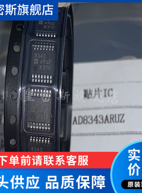AD8343ARUZ AD8343ARU AD8343 TSSOP14 高IP3有源混频器 全新原装
