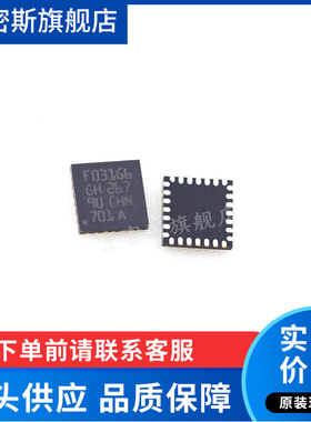 STM32F031G6U6 UFQFPN-28微控制器IC芯片 单片机 全新原装