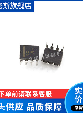 LT1016CN8 LT1016 DIP-8 全新原装