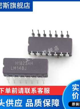 LM148 LM148J DIP14  陶瓷  低功耗运算放大器 全新原装