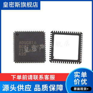 ADUC816BCP ADUC816BCPZ 【IC MCU 8BIT 8KB FLASH 56LFCSP】