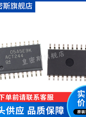 SN74ACT244DWR SN74ACT244DW  SOIC-20 全新原装