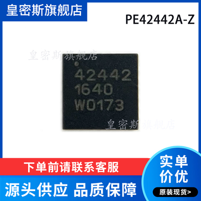 PE42442A-Z 封装 QFN-24 丝印42442 射频开关IC芯片   全新原装