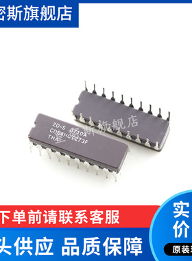CD54HCT273F CD54HCT273F3A CDIP-20 触发器 全新原装