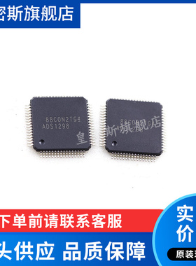 ADS1298 ADS1298IPAG ADS1298IPAGR TQFP-64 全新原装