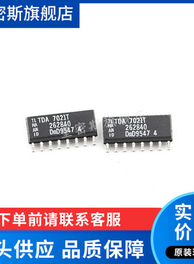 TDA7021 TDA7021T SOP16 单片调频接收电路 全新原装