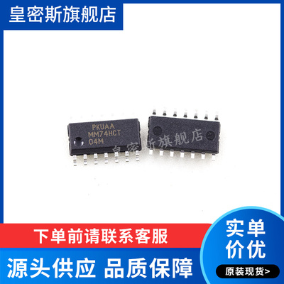 MM74HCT04M 74HCT04 MM74HCT 04M SOP-3.9MM  全新原装