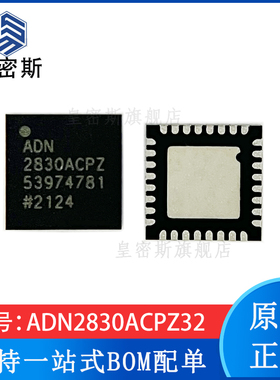 现货 ADN2830 ADN2830ACPZ32 LFCSP-32 全新原装