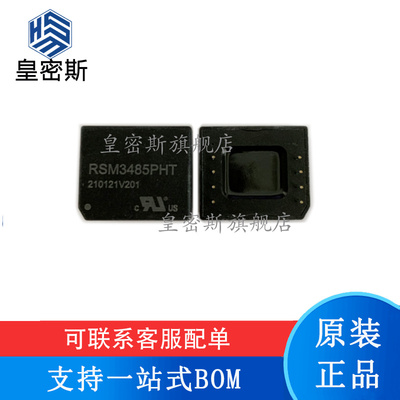 全新原装 RSM3485CHT/PHT/DCHT/ECHT/LCHT DIP 隔离收发器 现货