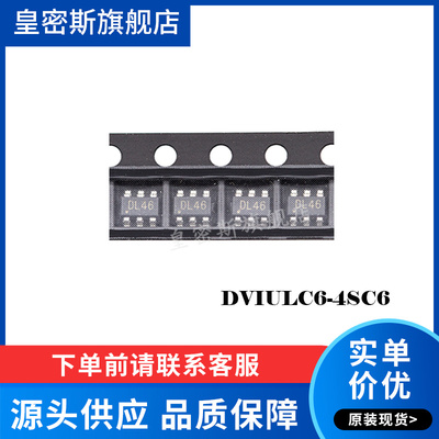 DVIULC6-4SC6 DVIULC6  SOT23-6 全新原装