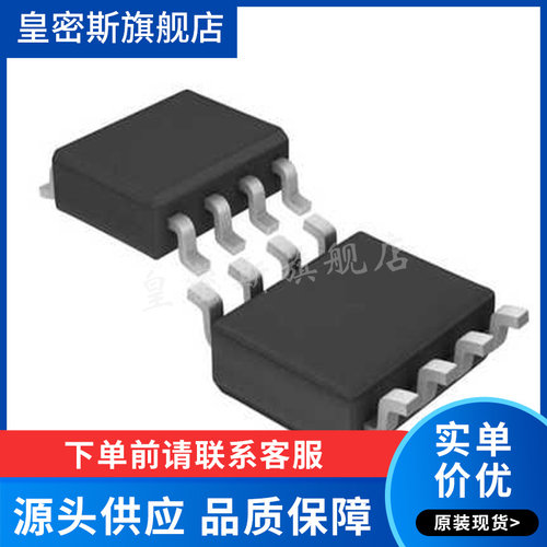 LTC1441 LTC1441CS8/IS8  SOP8 现货 全新原装