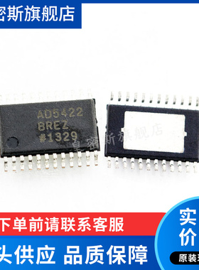 现货AD5422BRE AD5422BREZ  TSSOP-24 16位数模转换器 全新原装