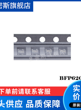 BFP620  R2s /ACS SOT-343 双极晶体管 全新原装