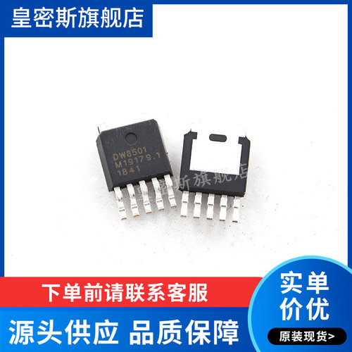 DW8501 TO252-5 大功率LED恒流驱动IC  全新原装