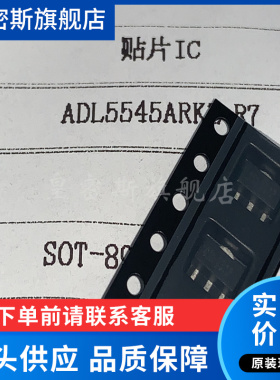 ADL5545ARKZ -R7 ADL5545ARK SOT89-3 射频放大器 全新原装