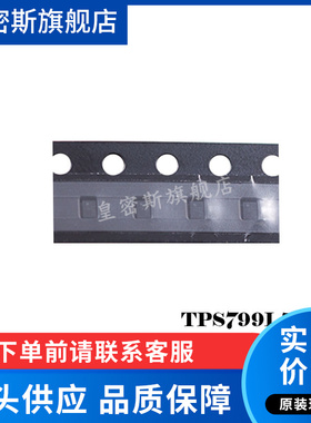 TPS799L57 TPS799L57YZYR [IC REG LDO 5.7V 0.2A 5DSBGA] 全新