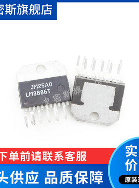 LM3886T LM3886TF ZIP11脚 音频放大器芯片 铁封 全新原装