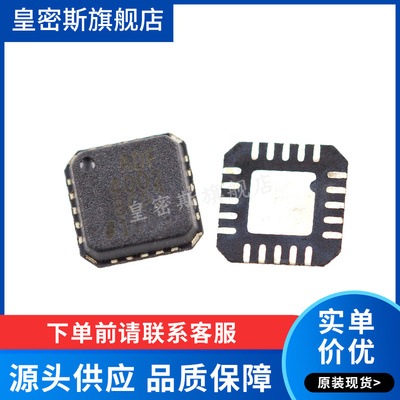 全新原装 ADF4002BCPZ ADF4002 LFCSP-20 锁相环-PLL