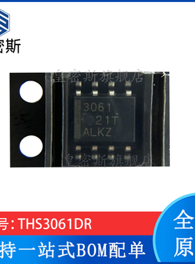 THS3061 THS3061DR THS3061DGNR 丝印3061/BIB SOP-8/MSOP-8 全新