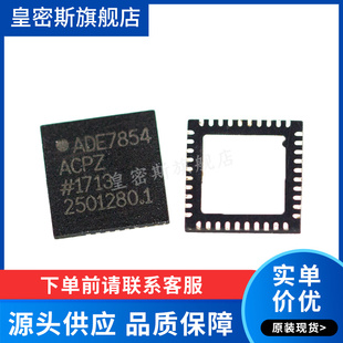 ADE7854ACPZ  ADE7854ACP ADE7854 LFCSP40 全新原装