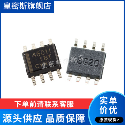 THS4601IDR THS4601ID 4061I  SOP8 全新原装