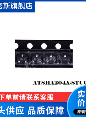 ATSHA204A-STUCZ-T ATSHA204A SOT-23 全新原装