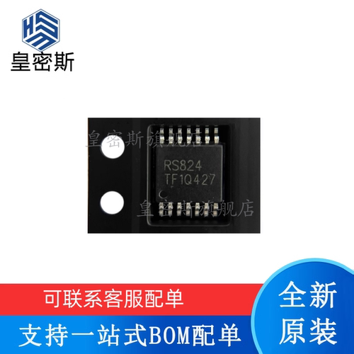 专业提供集成电路BOM配单,一站式服务！